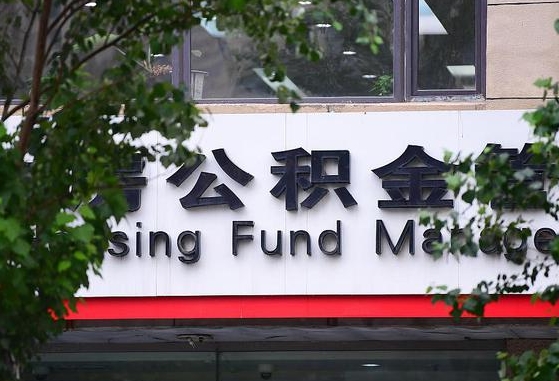 呼和浩特黄牛提取公积金的原理（黄牛取公积金会被发现吗）